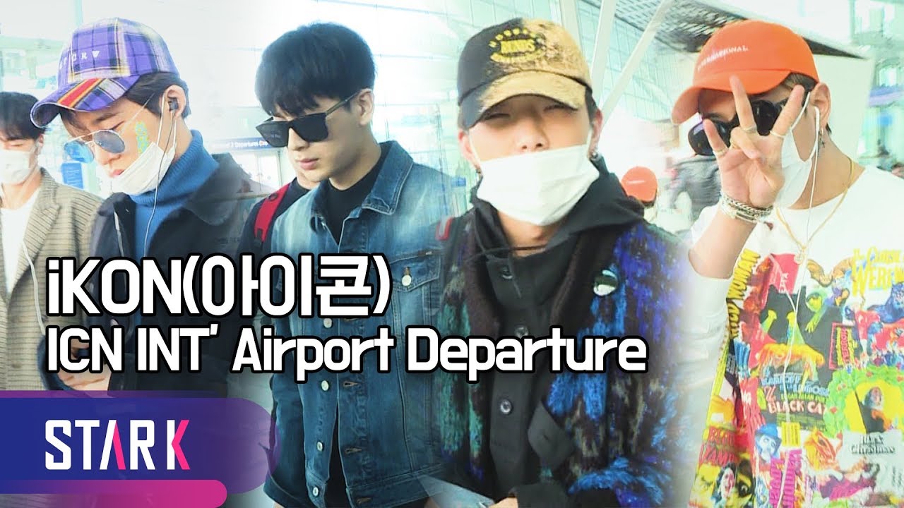 아이콘 출국, 아이콘이 만든 '공항 시나리오~' (iKON, ICN INT' Airport Departure)