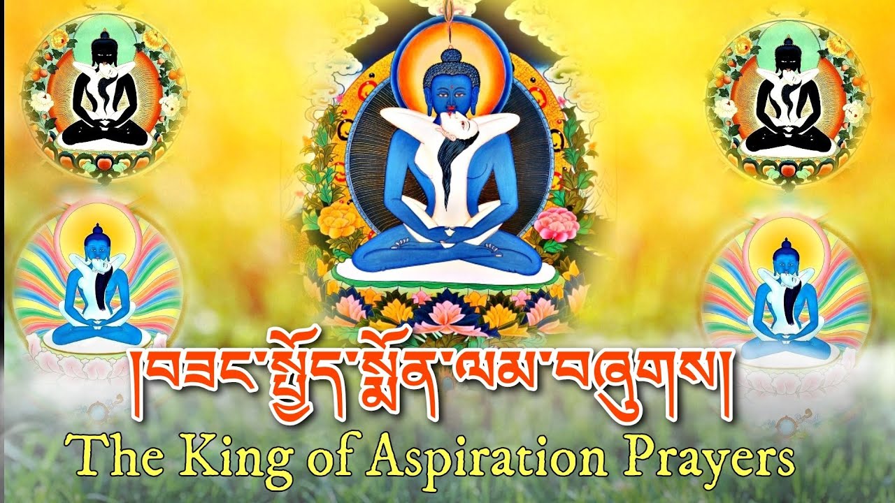 ☸བཟང་སྤྱོད་སྨོན་ལམ།|Sangcho Monlam/Aspiration Prayer For One Hour| Zangcho Monlam - Tibetan Prayer