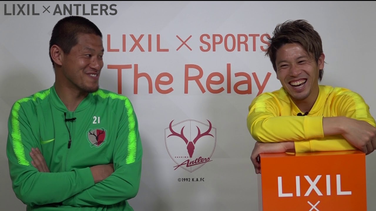 【LIXIL】鹿島アントラーズ The Relay Vol.8 part1 MC/内田 篤人選手 ゲスト/曽ケ端 準選手