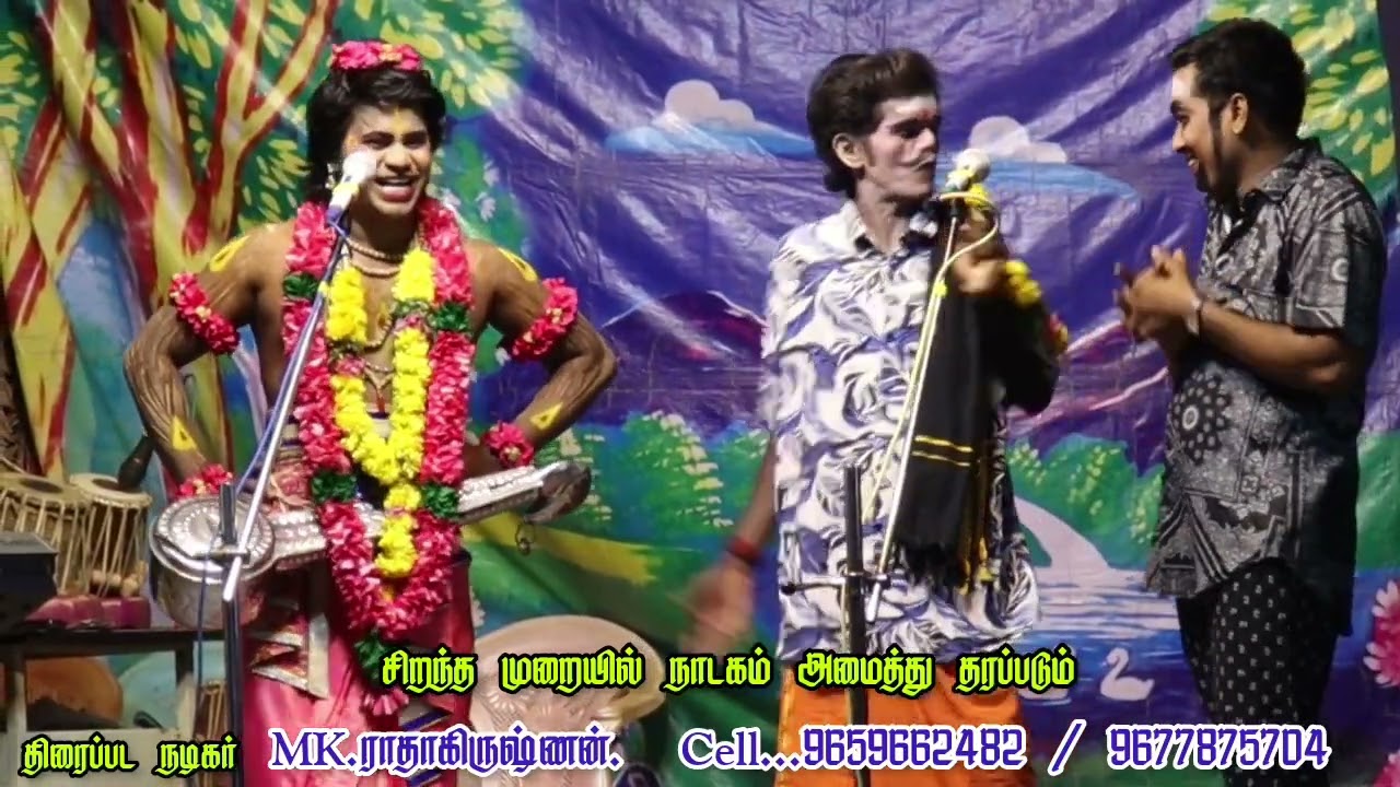 சிரிப்ப அடக்க முடியல | நாரதர் M.வெங்கடேஸ்வரன் | MKR | மருதமணி |