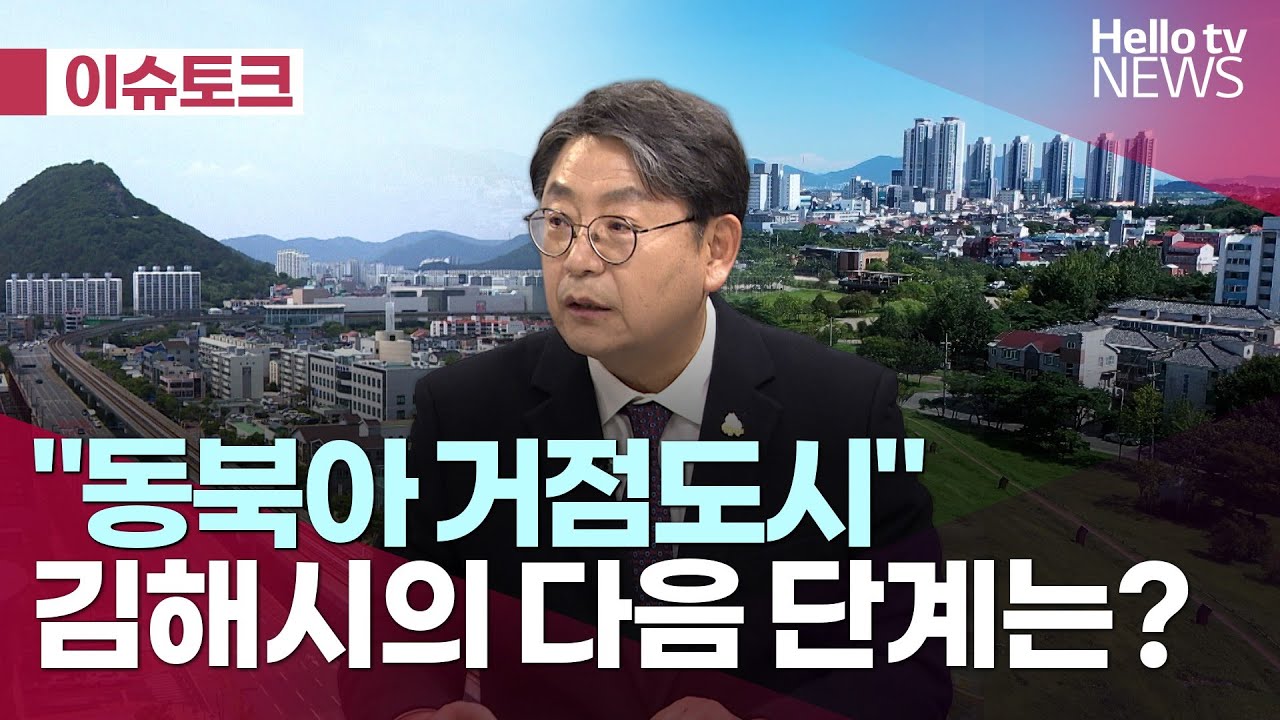 [헬로이슈토크] 