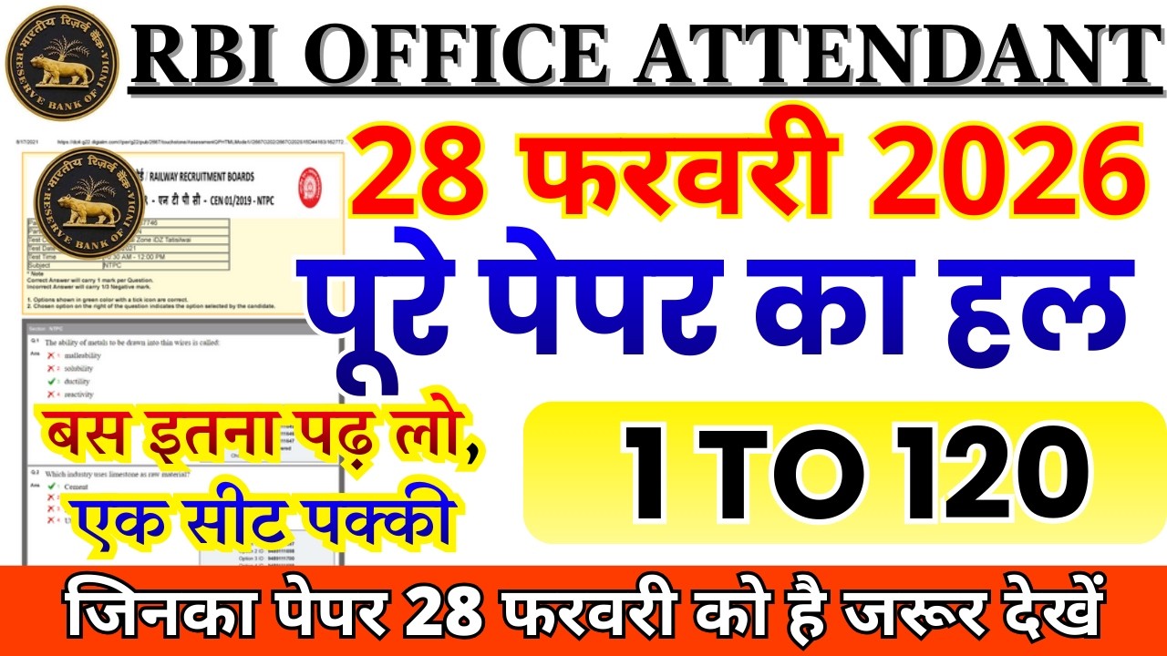 RBI OFFICE ATTENDANT PREVIOUS YEAR QUESTION PAPER | RBI OFFICE ATTENDANT 28 FEB 2026 SHIFT 1 PAPER ?