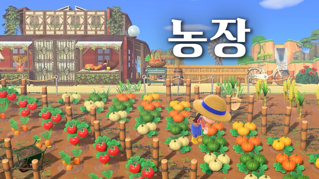 시골풍의 정석‼ 농장을 만들어 보았습니다 | 모동숲 섬꾸