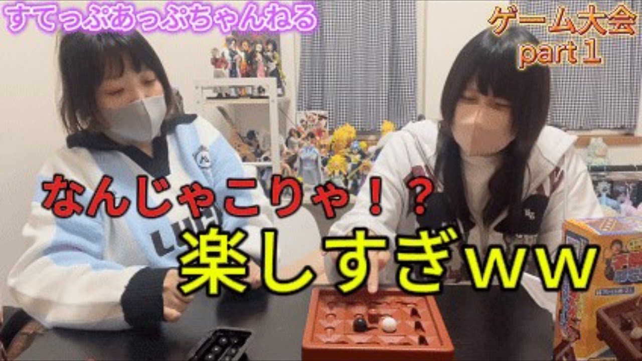 【爆笑注意】2人で突然ボードゲーム大会やったら…予想外の連発で止まらないwww