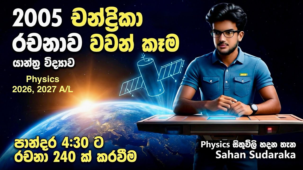 Sahan Sudaraka's Zoom Meeting