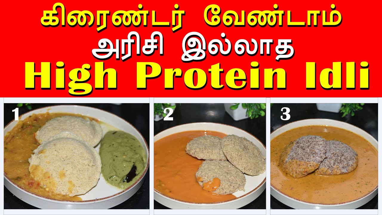 💪🔥3 Arisi Illatha High Protein Idli Recipes | Healthy Weight Loss Breakfast | No Rice Idli | Millet