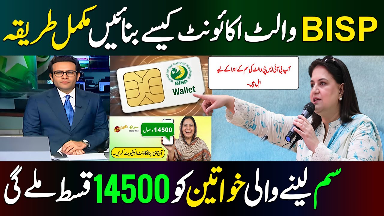 Bisp Wallet Account Kaise Banaye | Bisp New Update | Bisp Sim Wallet | Bisp Wallet Sim | Bisp | 8171