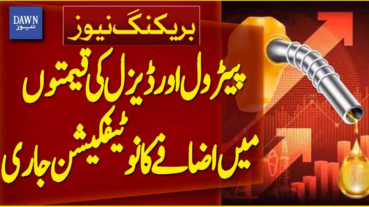 Notification Issued for Increase in Petrol and Diesel Prices | Breaking News | Dawn News