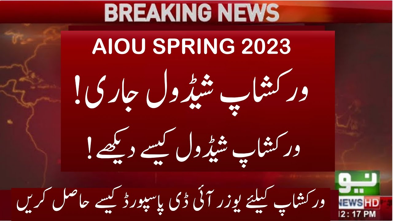 Aiou BED BS ADE BBA MA MSC MED PGD Spring 2023 Workshop Schedule | Aiou Spring 2023 Workshop Update
