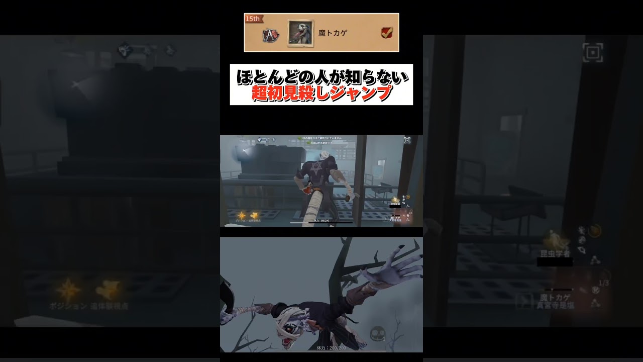 （成功するとは言ってない）#第五人格 #ルキノ #魔トカゲ #Luchino #EvilReptilian #IdentityV #Identity5 #アイデンティティV #shorts