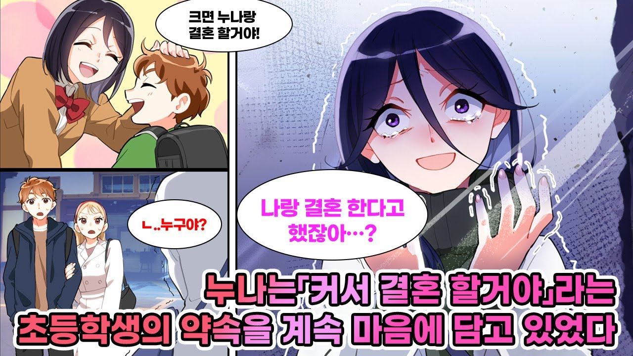어렸을 때 