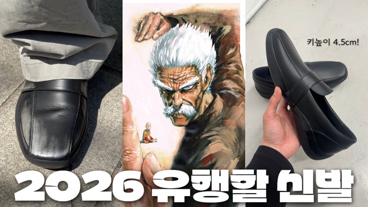 플랫한데 키 4.5cm 커지는 구동화 맨들었어요