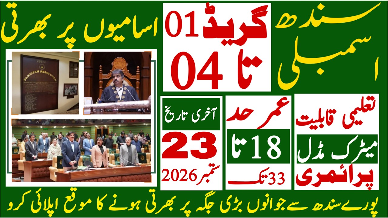 Sindh Province Assembly Latest Jobs 2026 | Technical Job Info 1.0