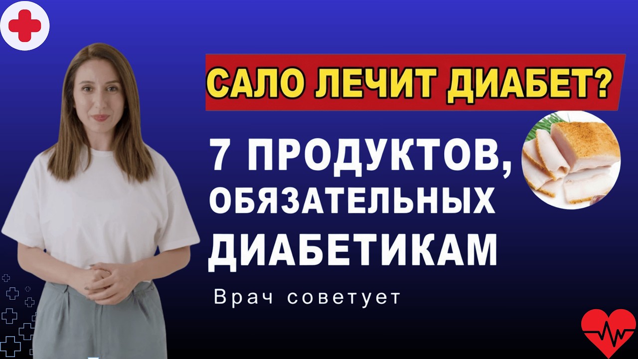 Эти 7 ДЕШЁВЫХ продуктов спасут от инсулинорезистентности.