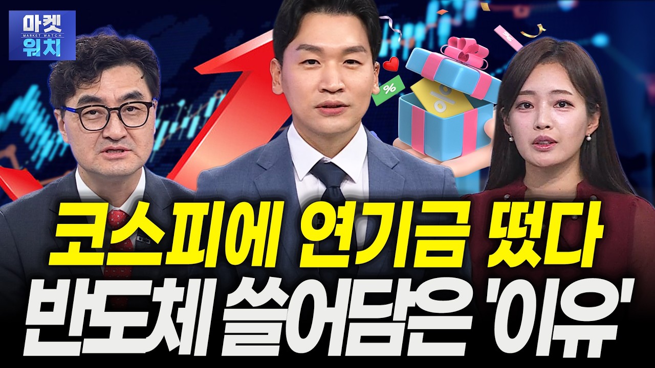 반도체 vs 바이오, 변동장에선 '이렇게' 매매하세요ㅣ이완수 그레너리투자자문 대표