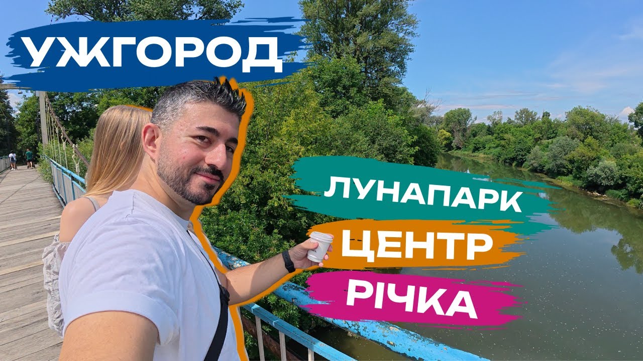 🇺🇦 РАЙ ДЛЯ ДІТЕЙ / ЯК Ж ТУТ ЗАТИШНО / ЯК Ж КРАСИВО, РІЧКА УЖ #djiaction5pro #україномовний турок