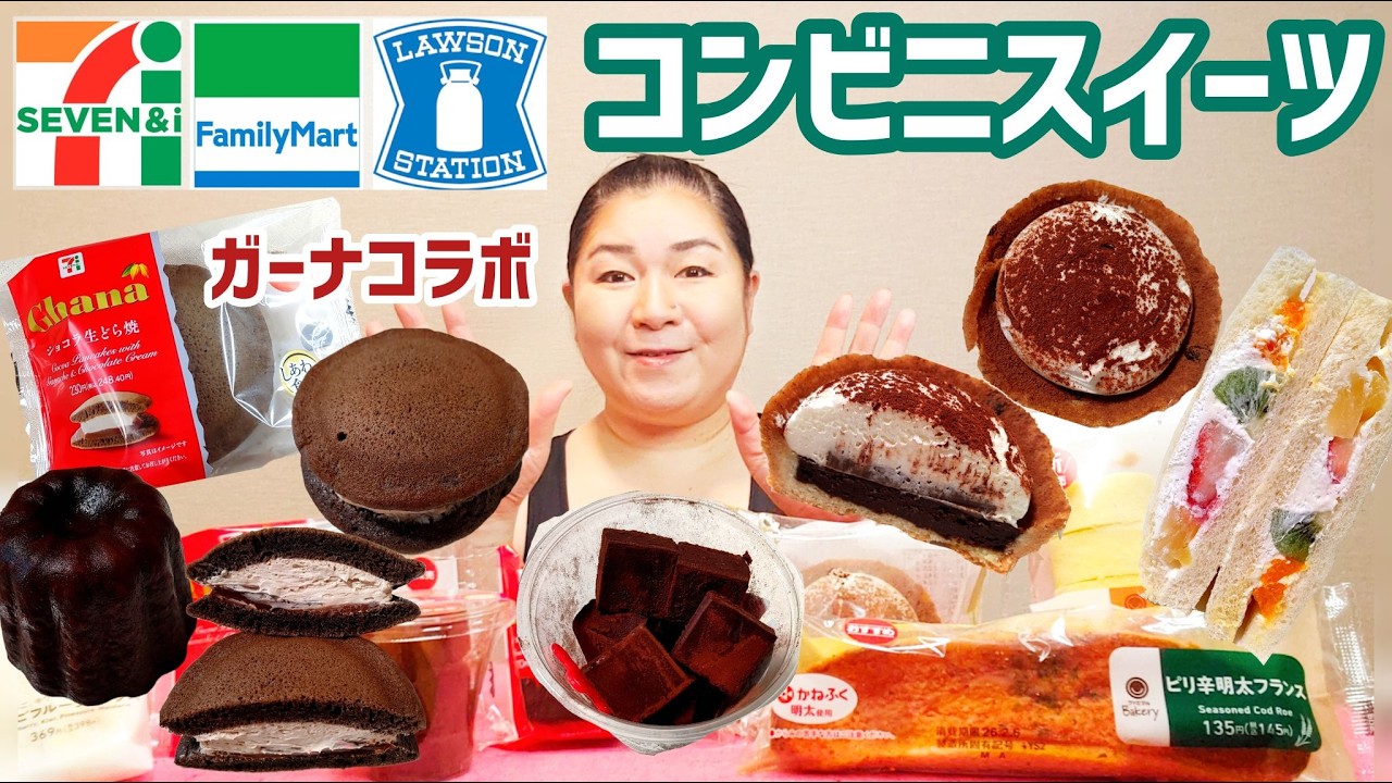 【2/3発売コンビニパン＆スイーツ②】今週のコンビニ新商品！パンとスイーツレビュー！後編！