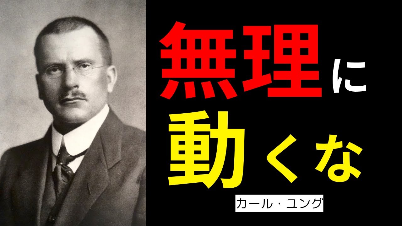 「外に出たくない」心理の核心 |ユングが語る6つの真実