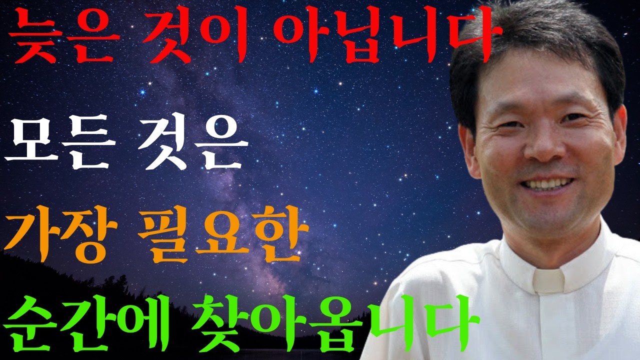 늙은 게 아니라 지친 겁니다 ㅣ나이 들수록 즐겁게 사는 법ㅣ 황창연 신부님의 행복특