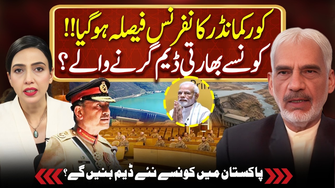 Indus Waters - Corps Commanders Conference India's Major Dams on Target? Mehreen Mannan Alvi Podcast