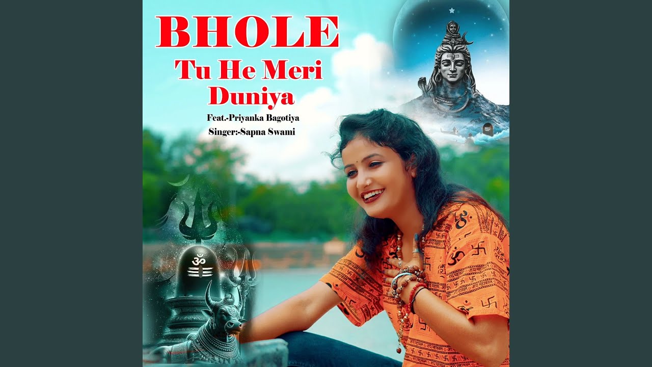 Bhole Tu Hi Meri Duniya