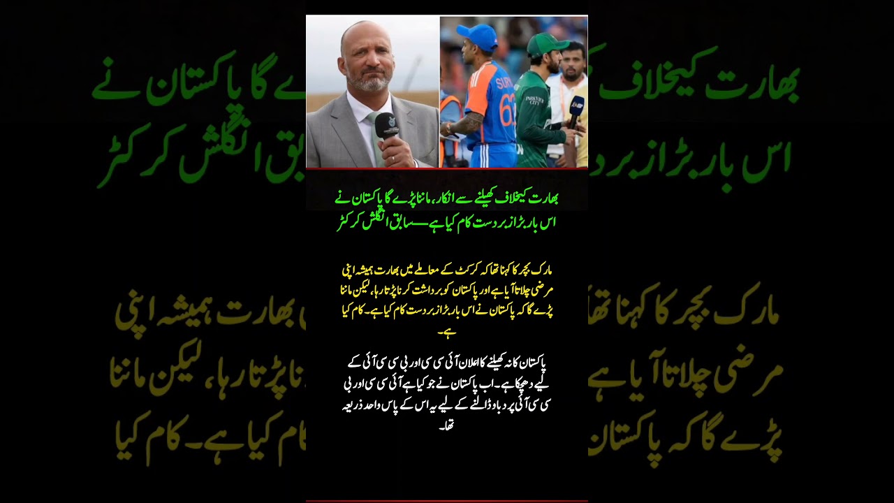 Pakistan&rsquo;s Bold Move Against India Shocks Cricket World! 🏏