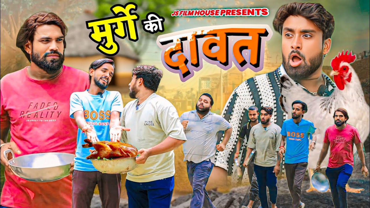सनकी की दावत । Tipu comedy । Ja film house