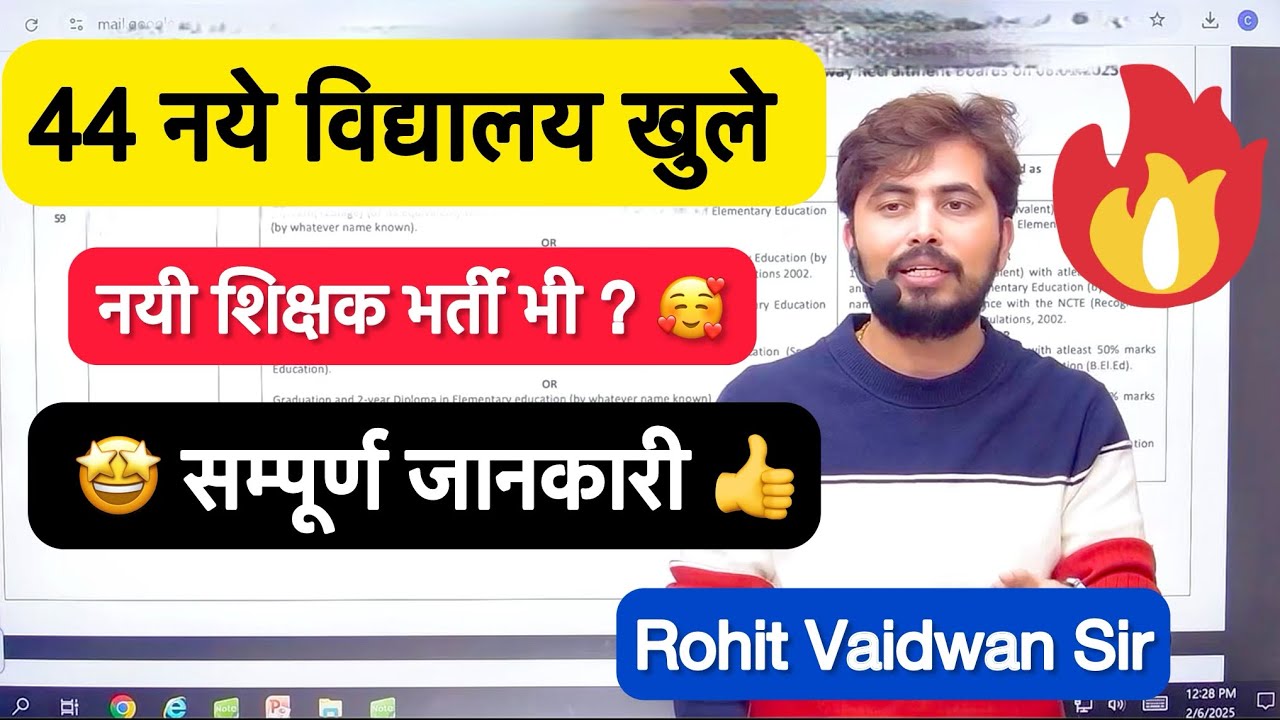 44 नये विद्यालय शुरू  🥰  नयी शिक्षक भर्ती ? Rohit Vaidwan #emrs  #adhyayanmantra #rohitvaidwan