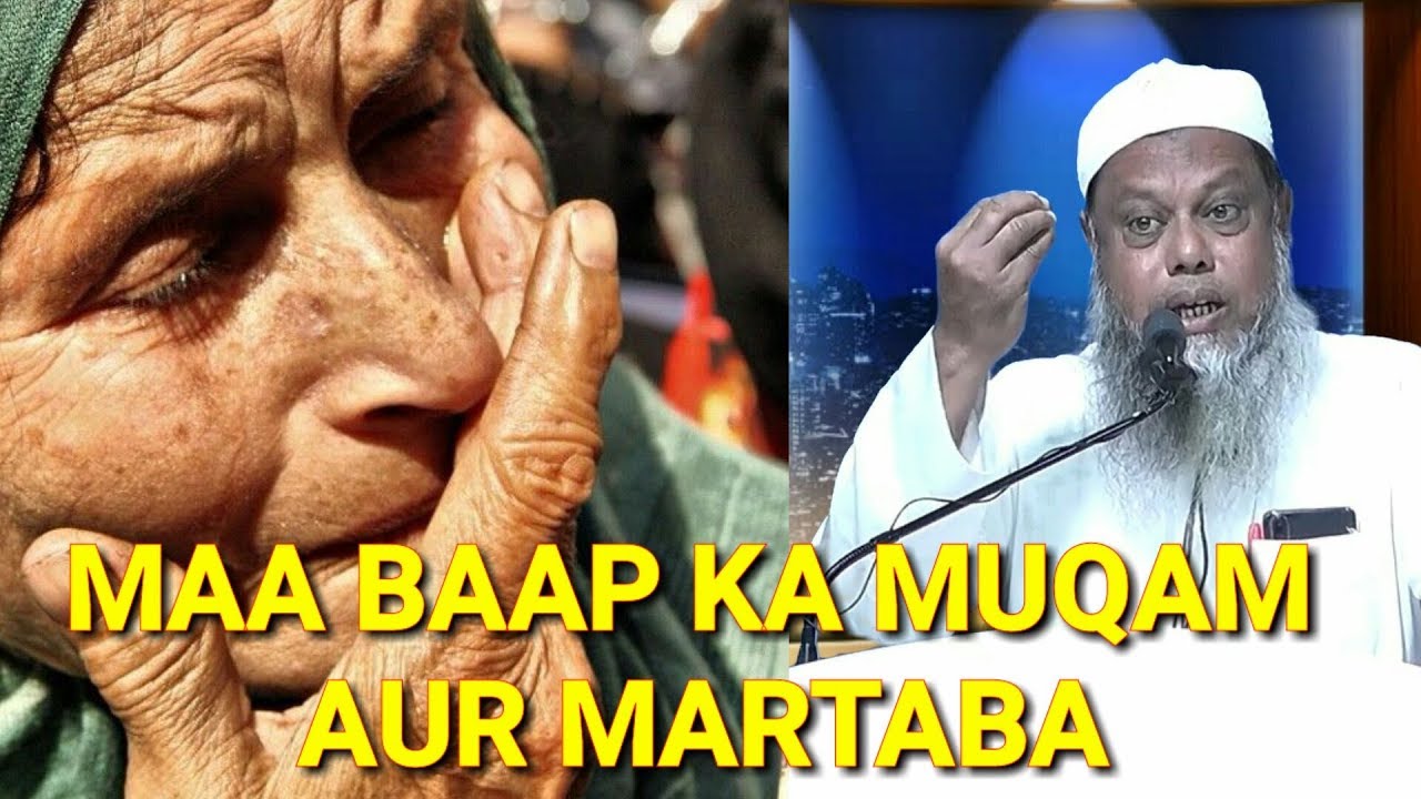 MAA BAAP KA MUQAM AUR MARTABA | SHAIKH SHAKEEL AHMED/AHES