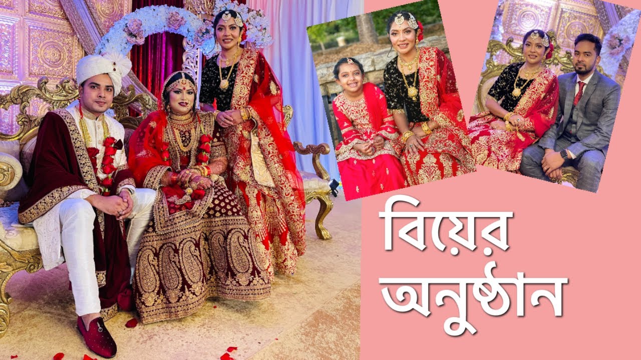 আমেরিকায় বাংলাদেশের মতো জমকালো নিপা-আনিস ভাইর বিয়ের অনুষ্ঠান(পর্ব ১) | Wedding Vlog | Umme’s Vlog
