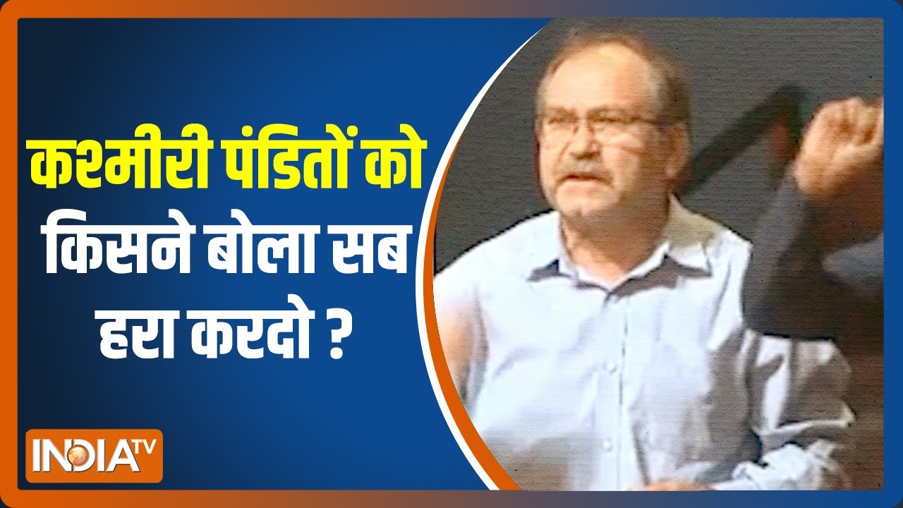 किसने कहा जम्मू कश्मीर का बैंक आज हिंदूस्तानी है कल पाकिस्तानी हो जाएगा ?