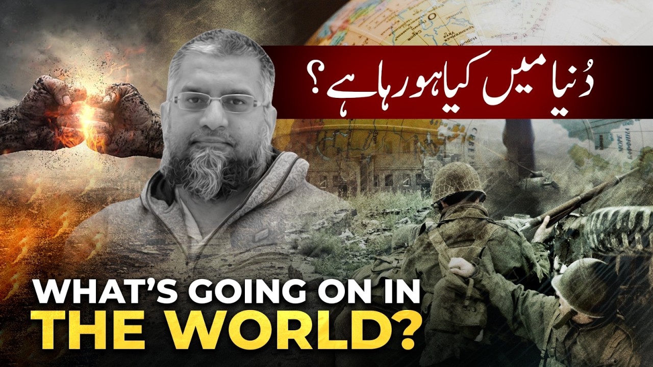 What's Happening in the World? | دنیا میں کیا ہورہا ہے؟