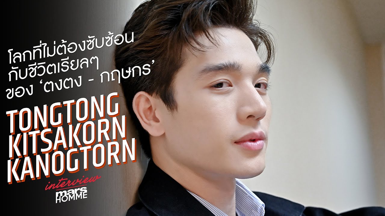 โลกที่ไม่ต้องซับซ้อนกับชีวิตเรียลๆของพระไวย ‘ตงตง   กฤษกร กนกธร’