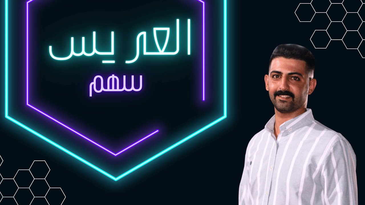 حفل زفاف العريس سهم سبتي الحنيطي - الفنان فراس الحنيطي