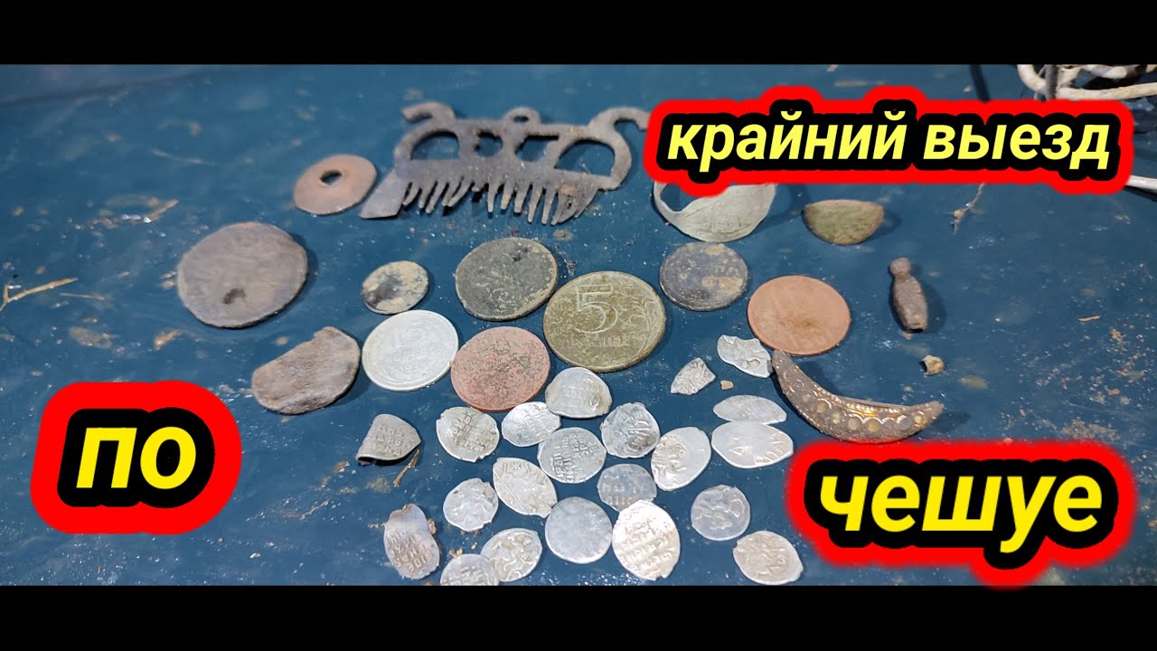 Крайний коп по чешуе