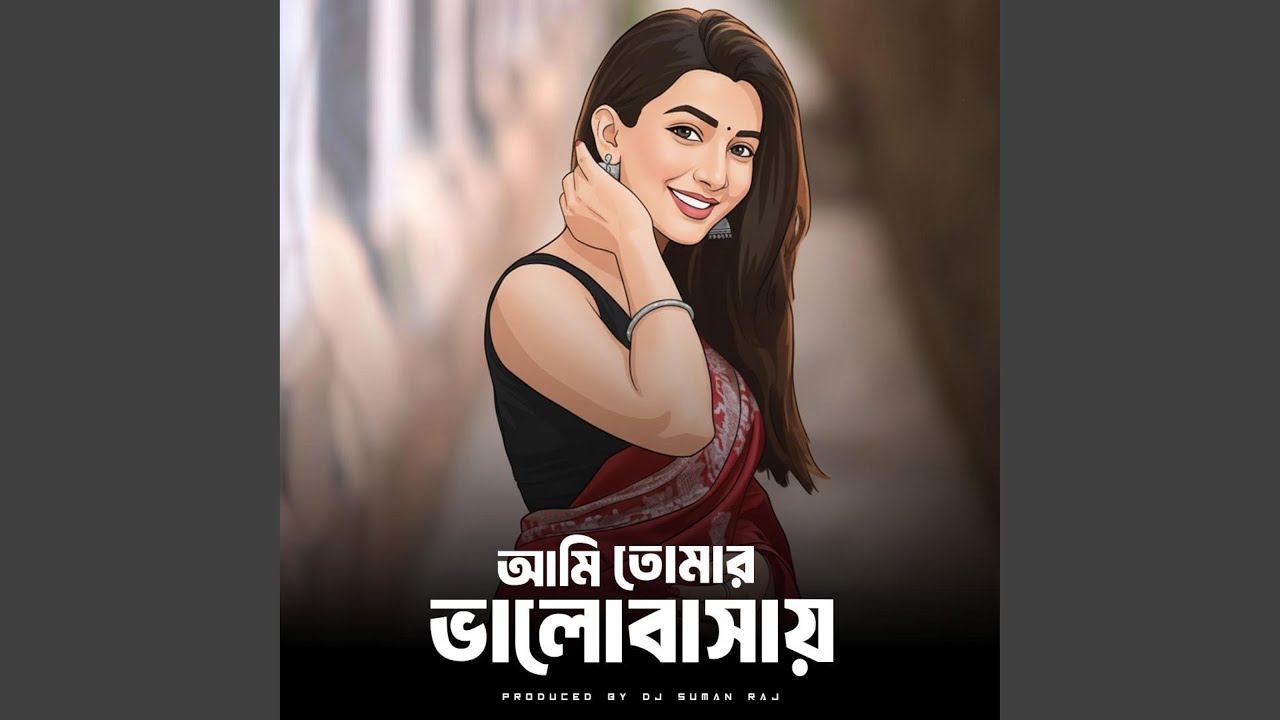 Ami Tomar Bhalobasay