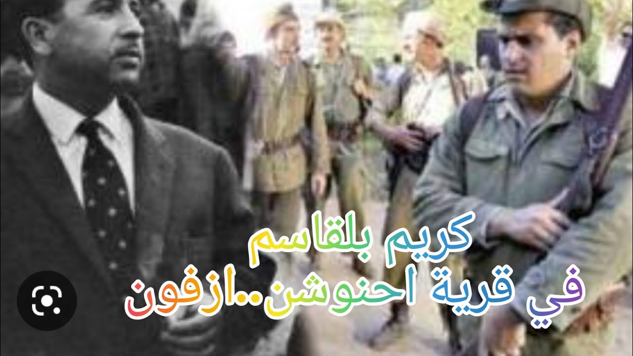 كريم بلقاسم في قرية احنوشن بلدية أزفون.