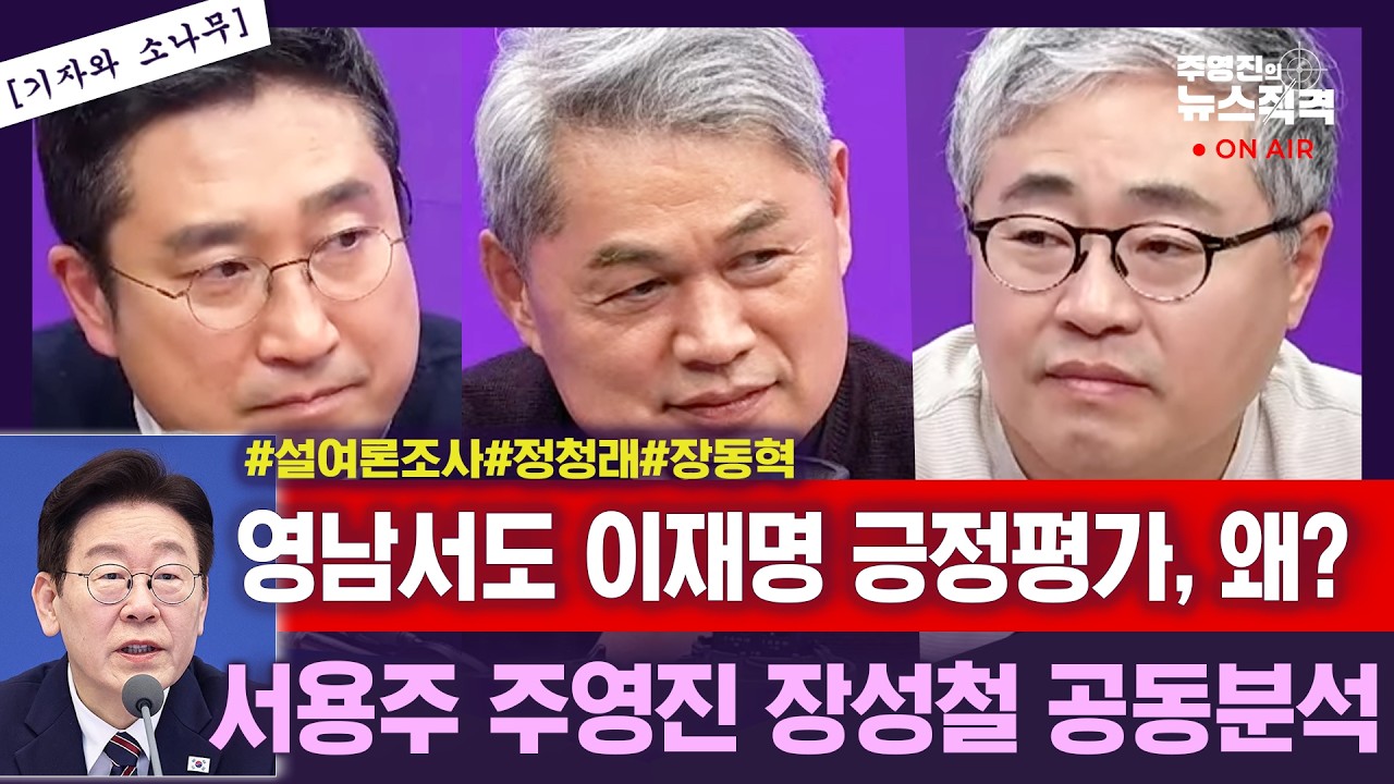 [뉴스직격]'부동산 설전' 장동혁 