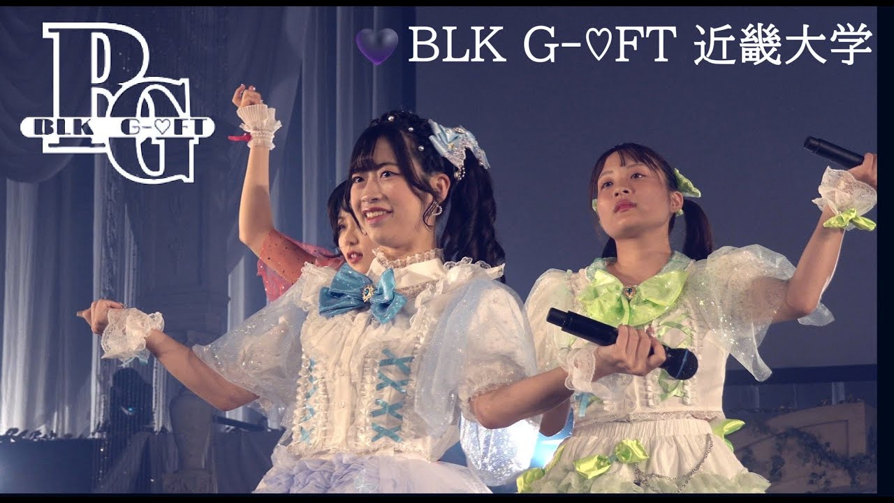 20250911　Kanadevia Hall　UNIDOL2025 Summer Supported by 17LIVE　(14)　敗者復活戦　BLK G-♡FT（近畿大学）