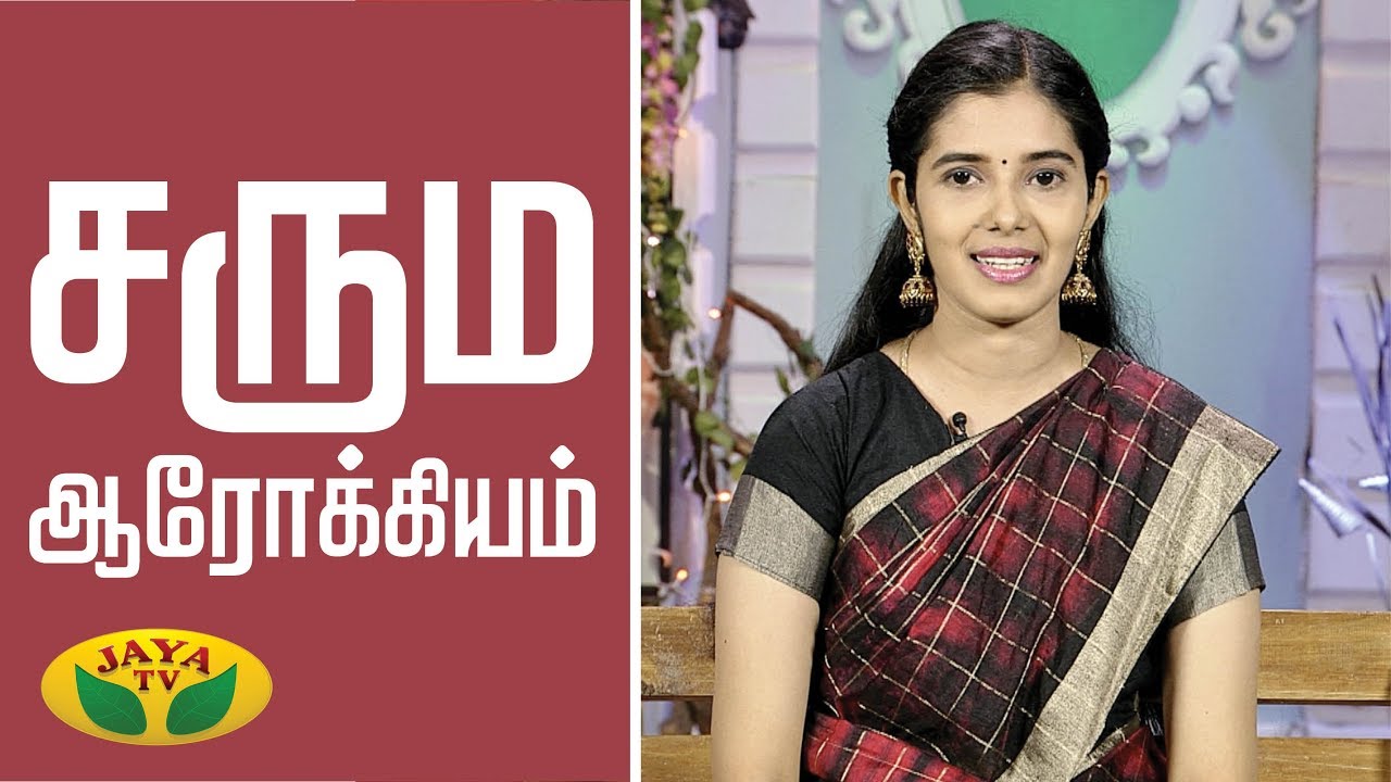 சரும ஆரோக்கியம் | Skin Care Tips | Nutrition Diary | Adupangarai | Jaya TV