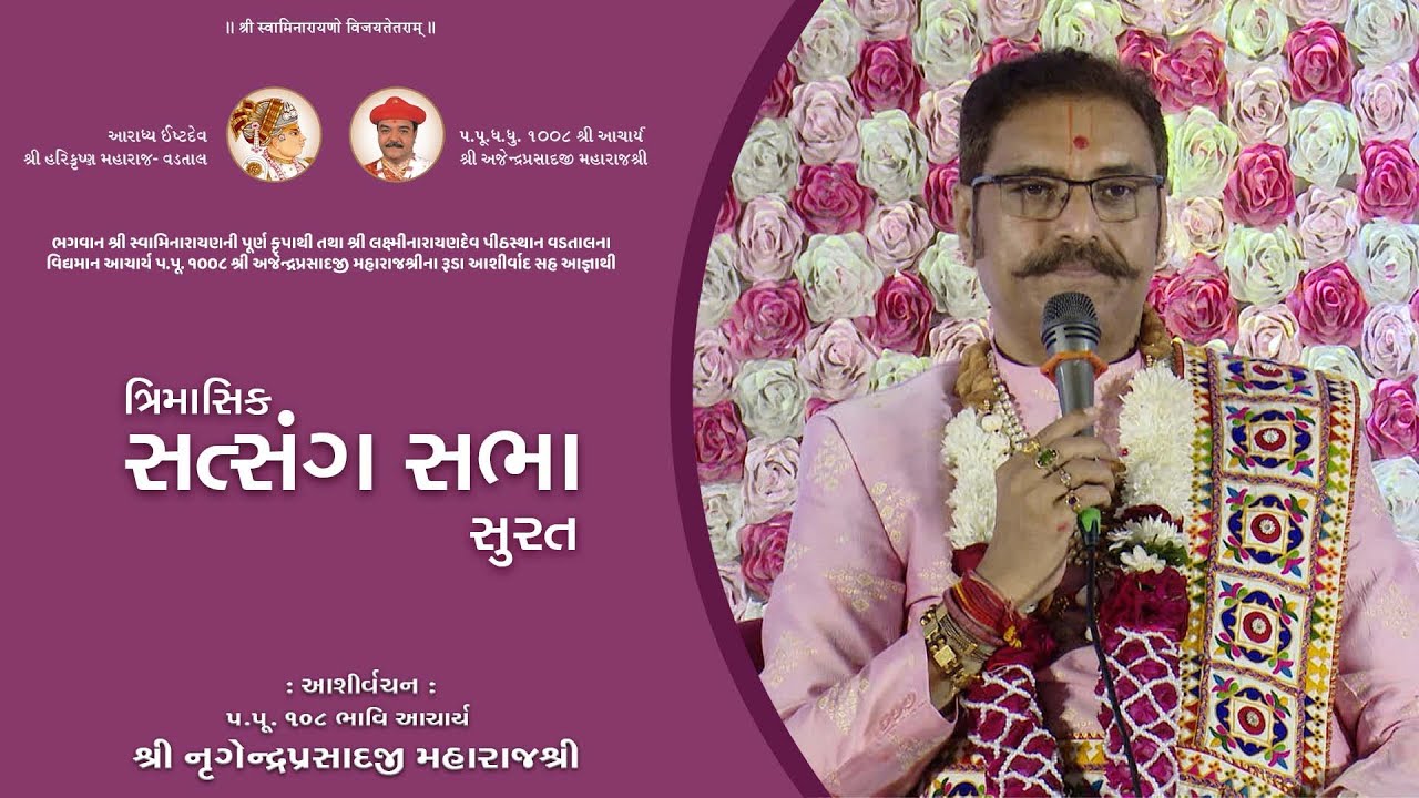 H H Lalji Maharaj Shree || Trimasik Satsang Sabha - 2024 || Surat