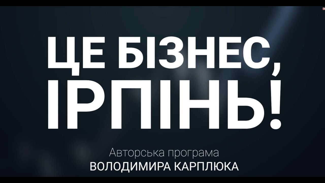 «Це бізнес, Ірпінь!»:  Олександр Руденко, співзасновник веломагазину в Ірпені