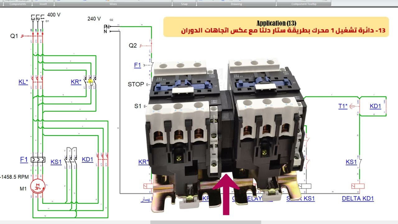 40- دائرة ستار دلتا مع عكس اتجاه دوران الموتور