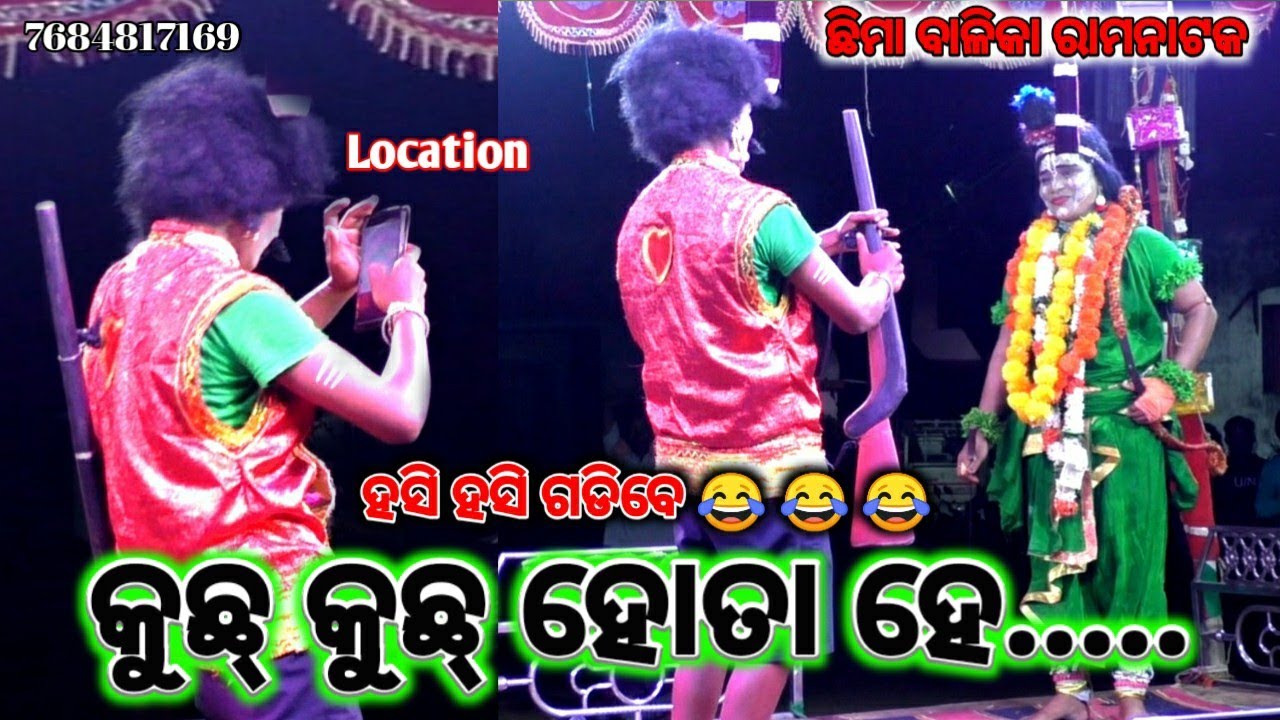 Balika Ramanatak | Chhima Balika Sita Chori|part-18| girls ramanatak|Ramanila|Odia ramanatak|Ramayan