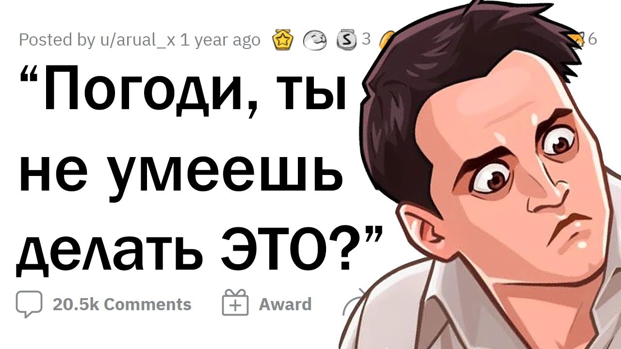 Истории, как ВЗРОСЛЫЕ люди не умеют делать БАНАЛЬНЫЕ вещи 🤣