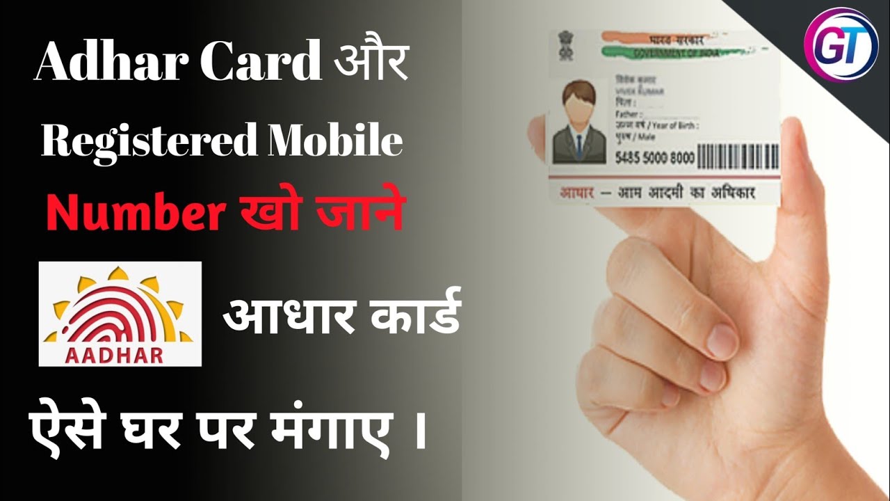 How to download Adhar Card without mobile number|Bina mobile number ke Adhar Card download kare.