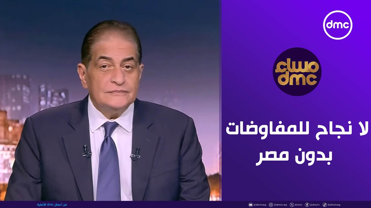 مساء dmc 