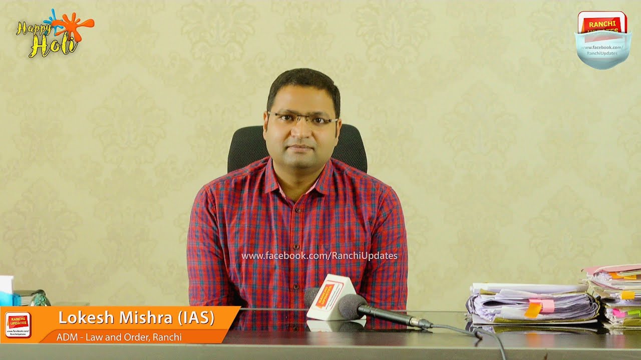 Ranchi ki Holi | Lokesh Mishra (IAS) ADM, Law and Order, Ranchi | Jharkhand