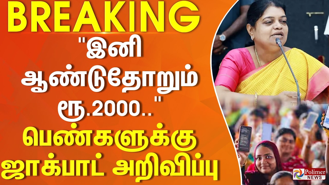 #BREAKING | 