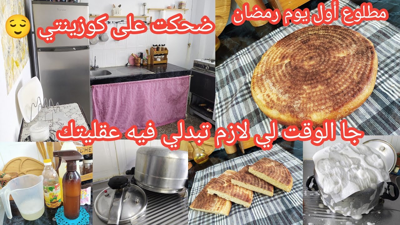 مطلوع أول يوم رمضان🌛خلطات وتدابير تفيدك.افطني مع روحك قبل ماتطفر تحدي ربحني صحتي وراحة بالي👌ارواحي